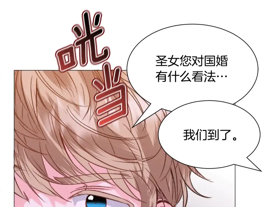 《被迫在乙女游戏里养鱼》第44话 坎坷追爱 第48页