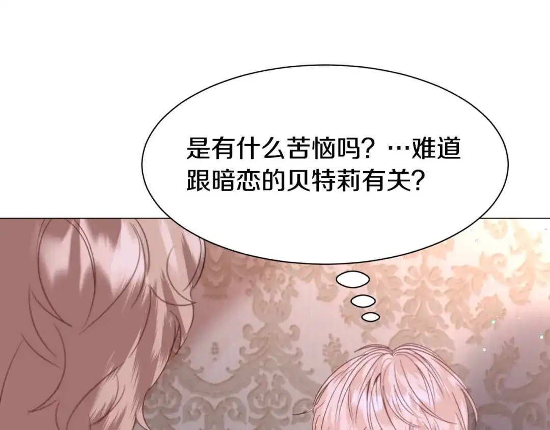 《被迫在乙女游戏里养鱼》第44话 坎坷追爱 第34页
