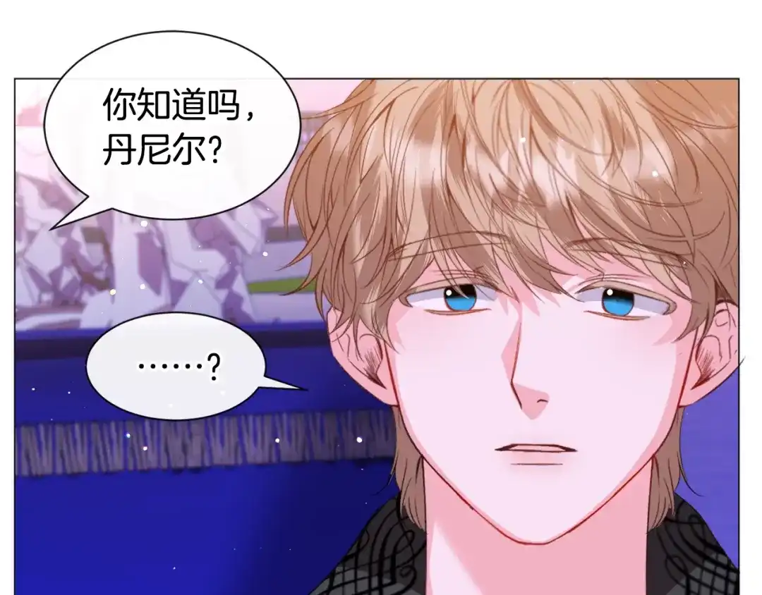 《被迫在乙女游戏里养鱼》第44话 坎坷追爱 第36页
