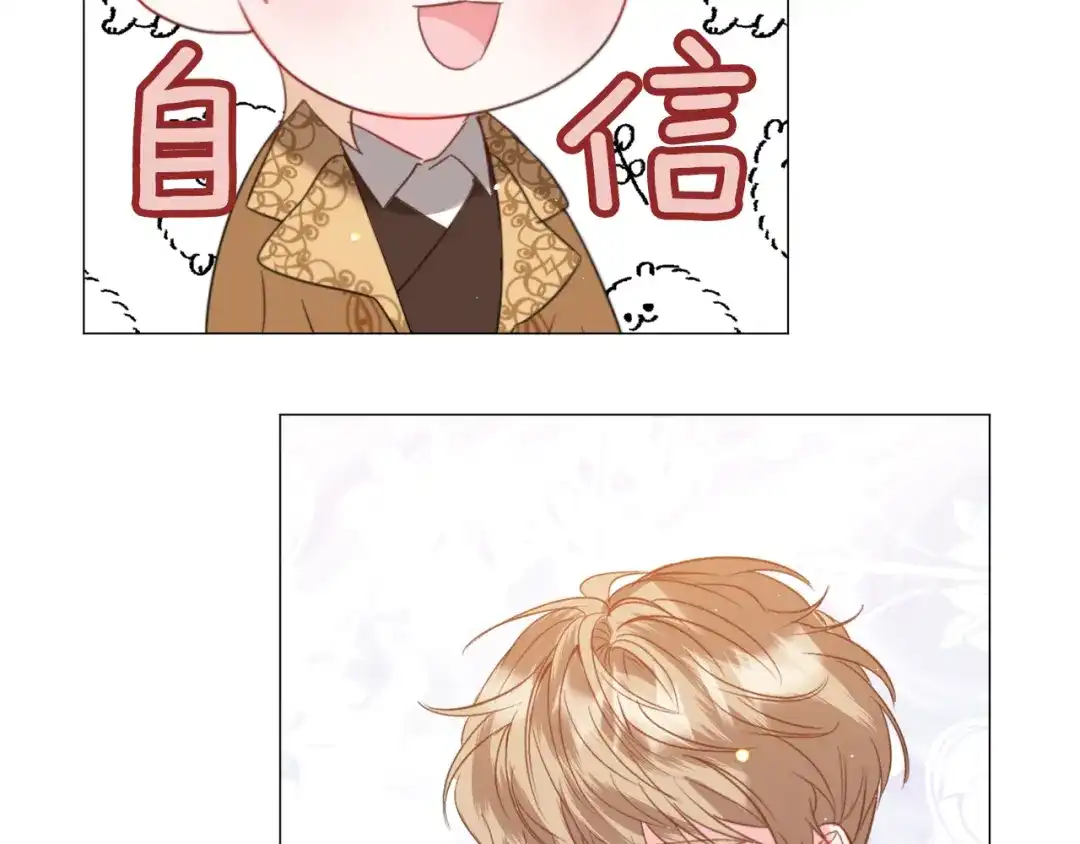 《被迫在乙女游戏里养鱼》第44话 坎坷追爱 第41页