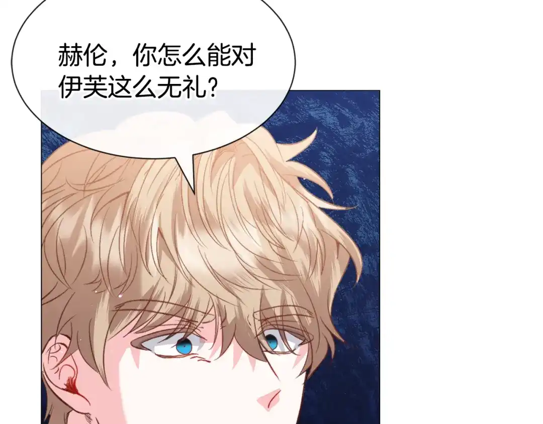《被迫在乙女游戏里养鱼》第44话 坎坷追爱 第100页