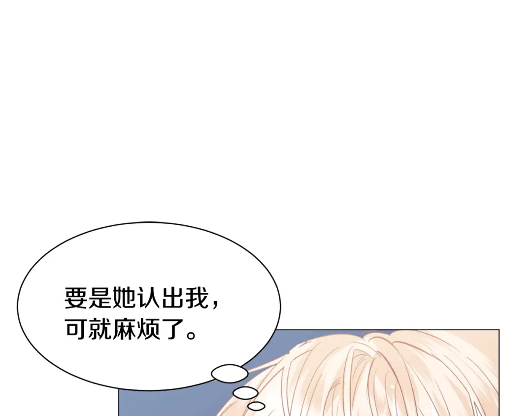 《被迫在乙女游戏里养鱼》第44话 坎坷追爱 第82页