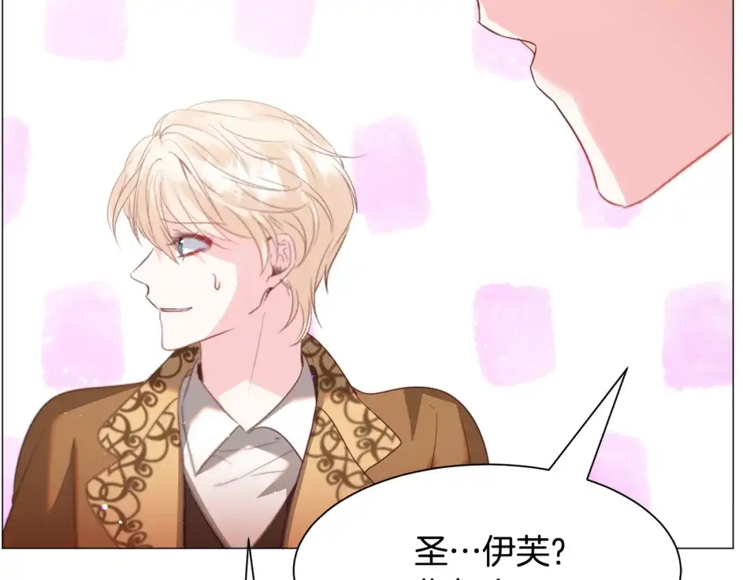 《被迫在乙女游戏里养鱼》第44话 坎坷追爱 第91页