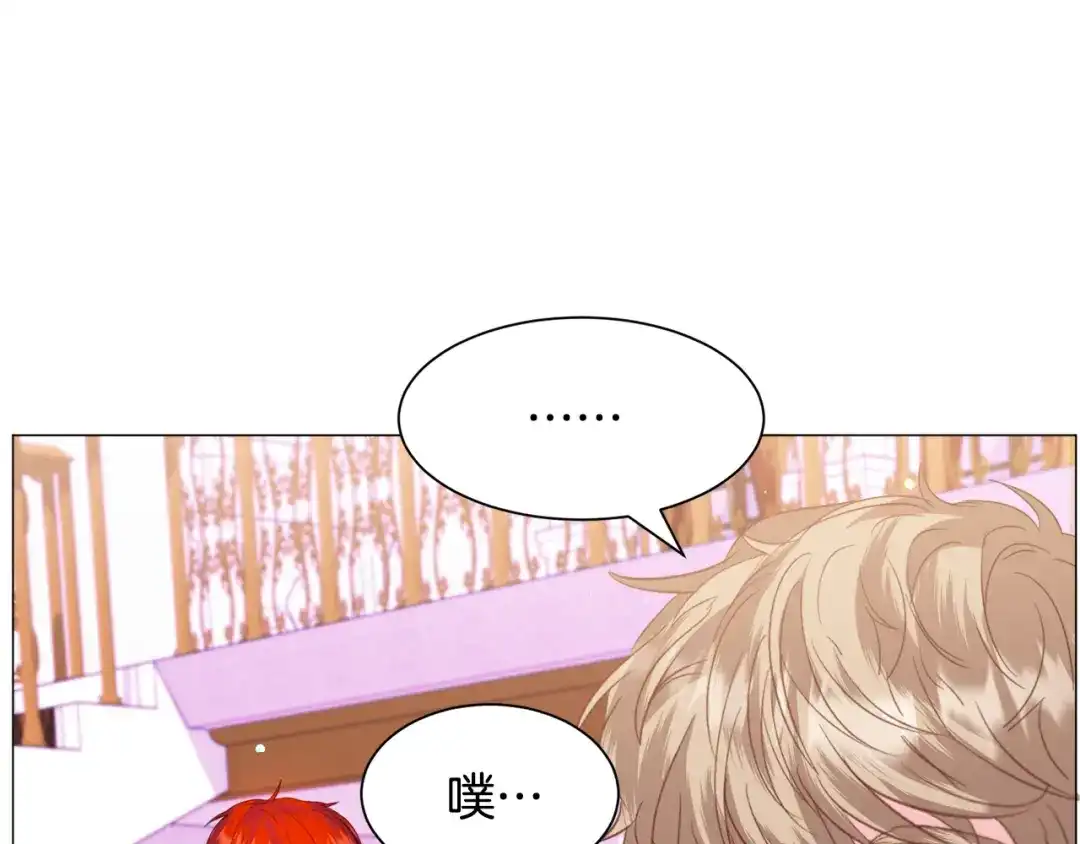 《被迫在乙女游戏里养鱼》第44话 坎坷追爱 第111页