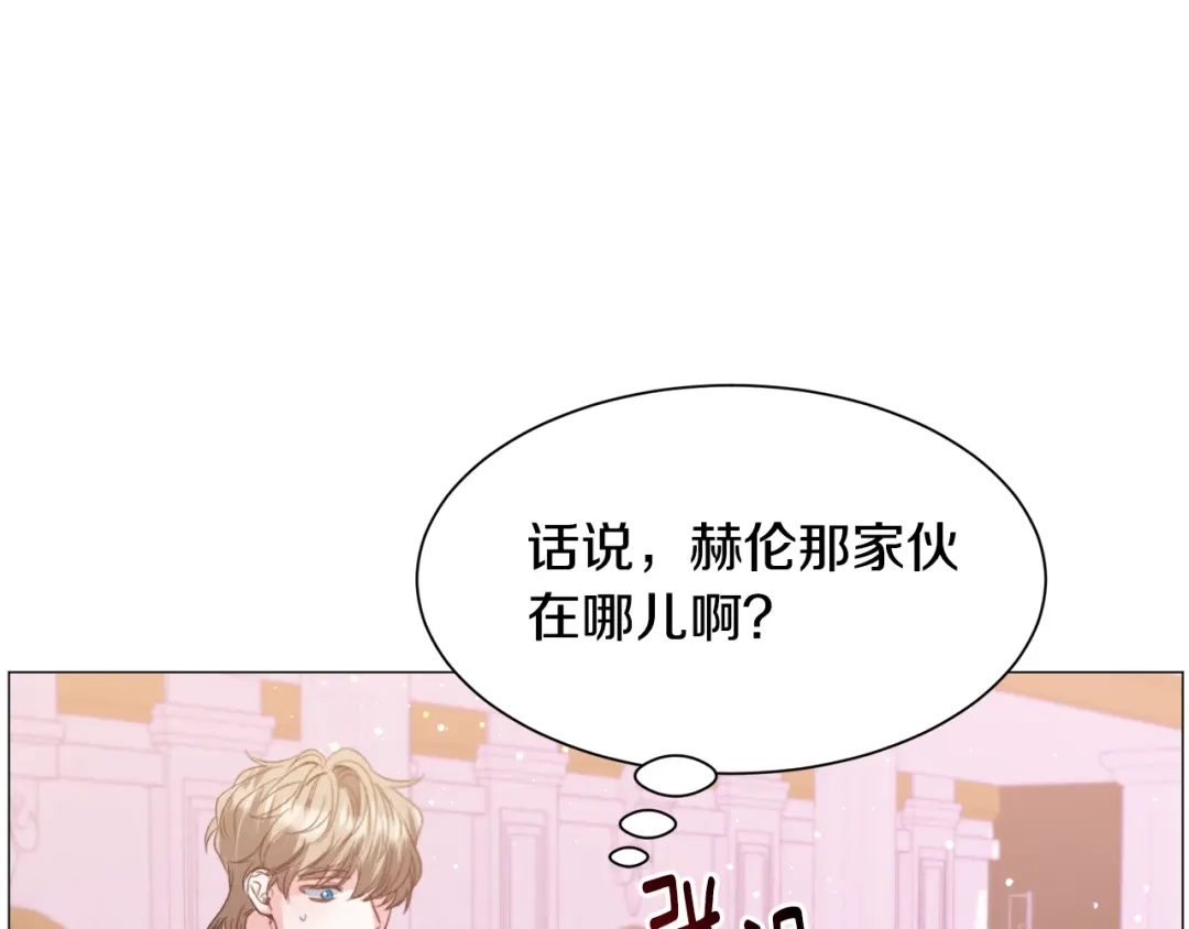 《被迫在乙女游戏里养鱼》第44话 坎坷追爱 第93页