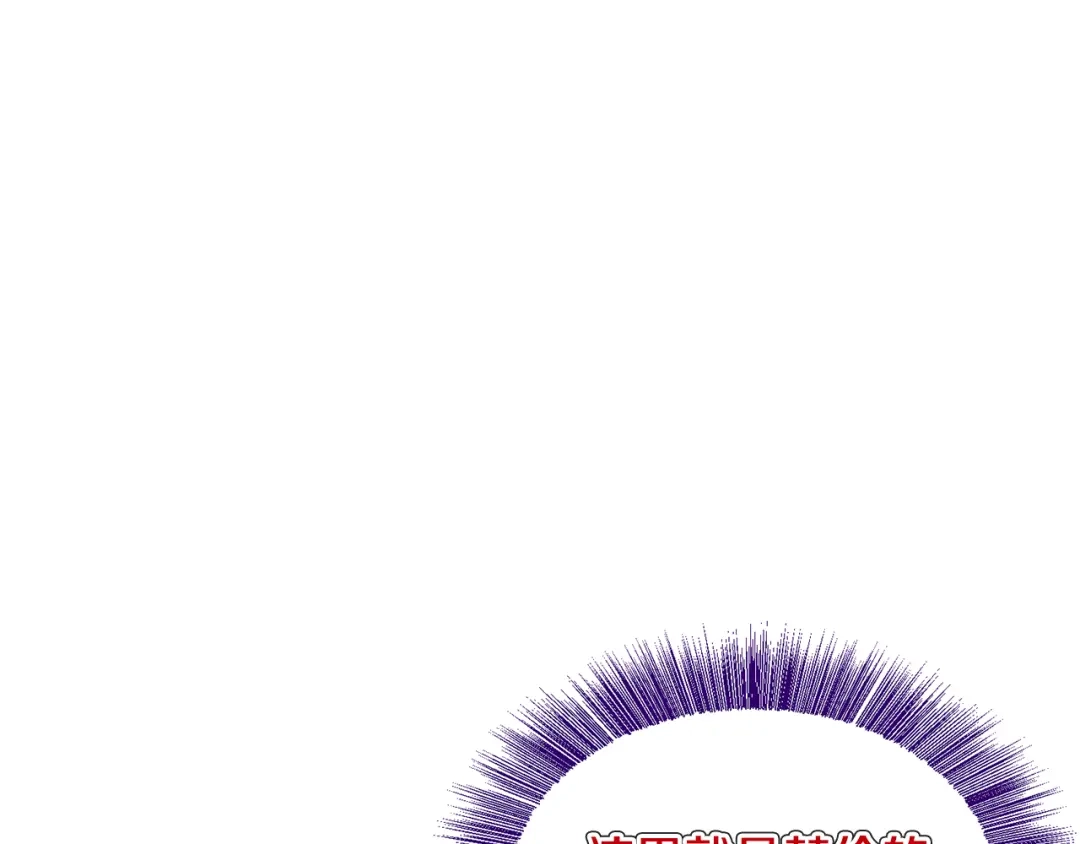 《被迫在乙女游戏里养鱼》第44话 坎坷追爱 第60页