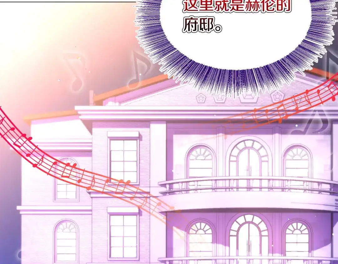 《被迫在乙女游戏里养鱼》第44话 坎坷追爱 第61页