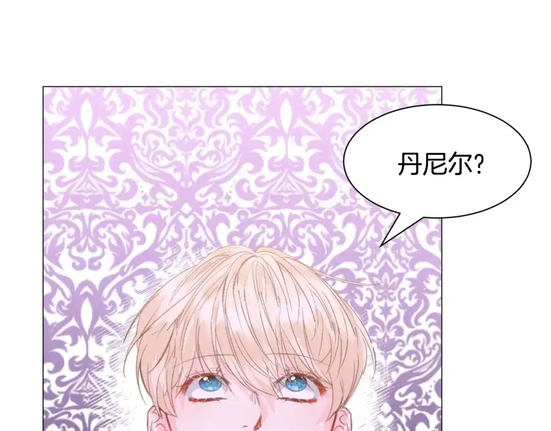 《被迫在乙女游戏里养鱼》第44话 坎坷追爱 第28页