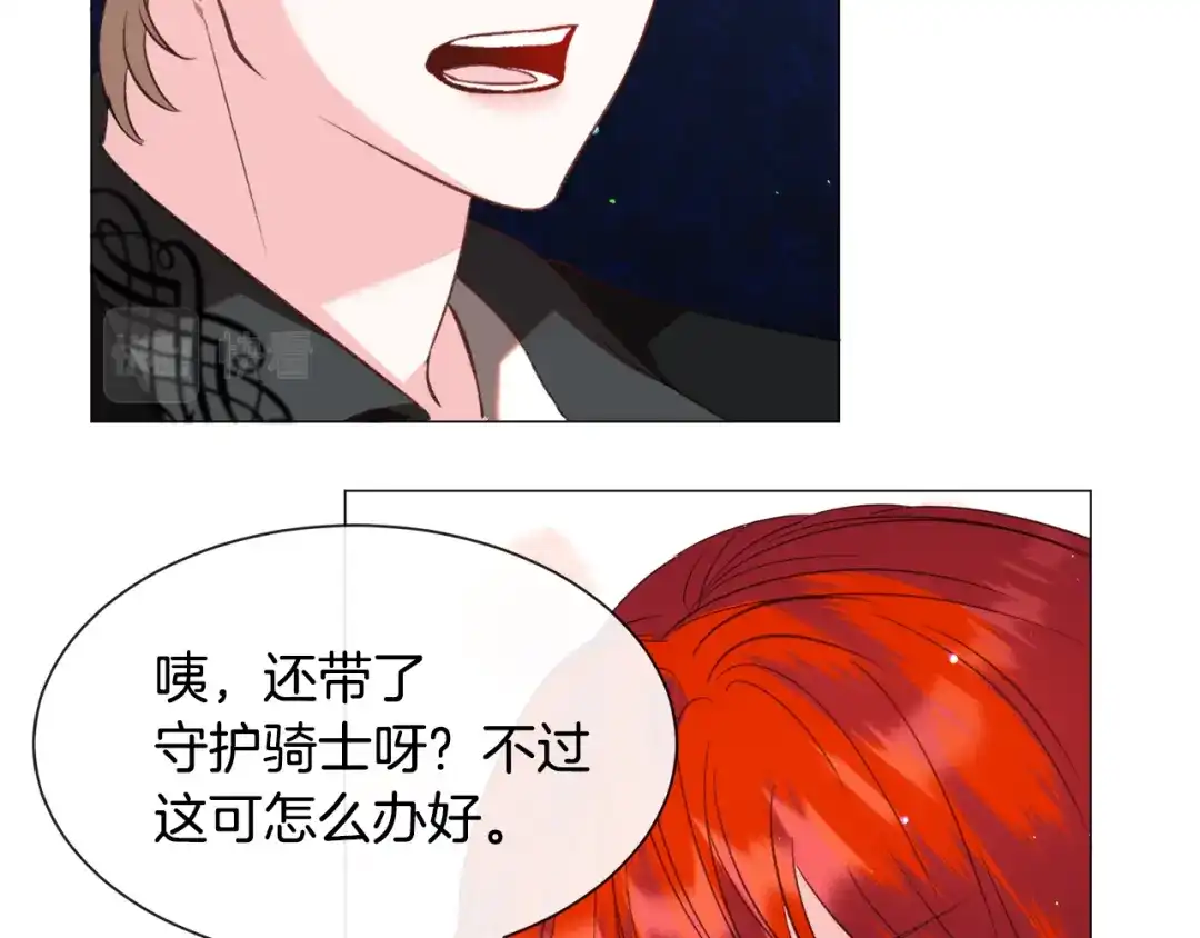 《被迫在乙女游戏里养鱼》第44话 坎坷追爱 第101页
