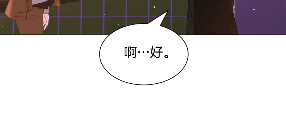 《被迫在乙女游戏里养鱼》第44话 坎坷追爱 第65页