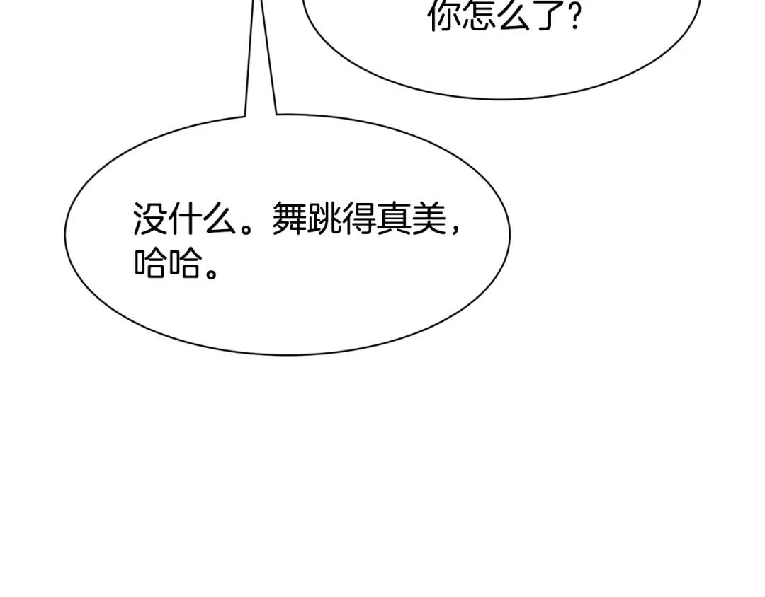 《被迫在乙女游戏里养鱼》第44话 坎坷追爱 第92页