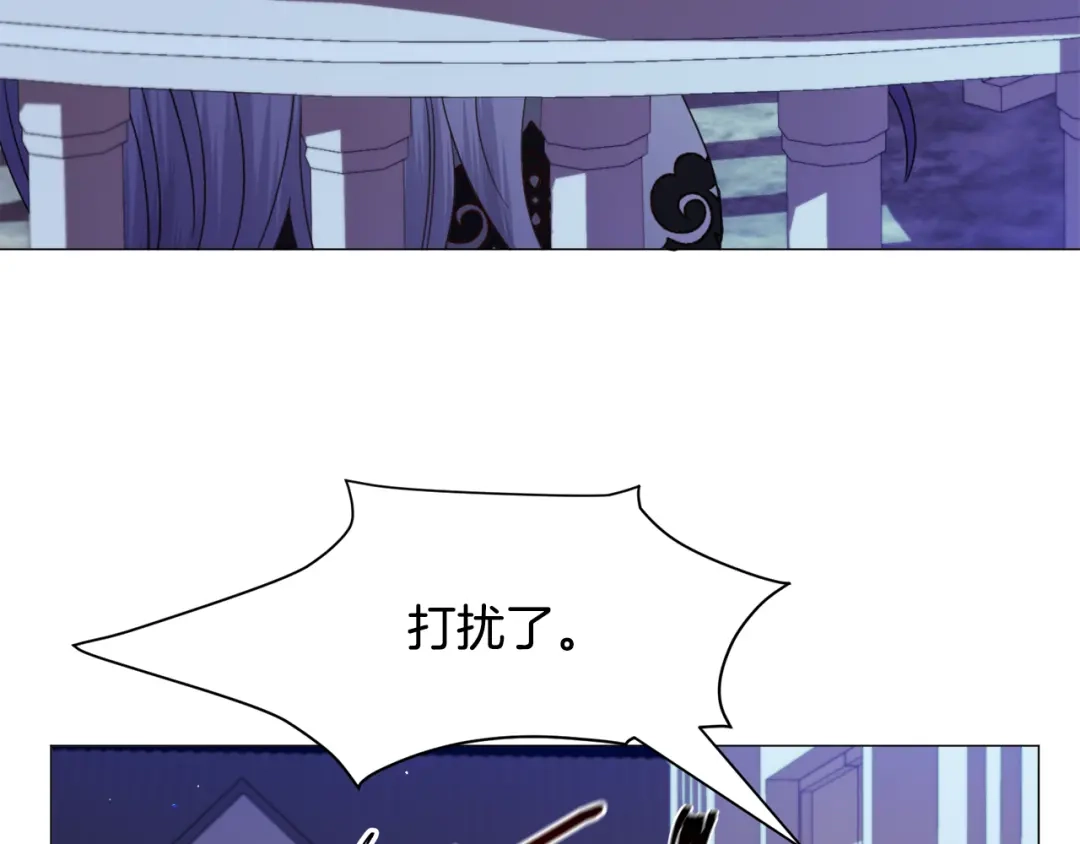 《被迫在乙女游戏里养鱼》第45话 桃花太旺 第144页