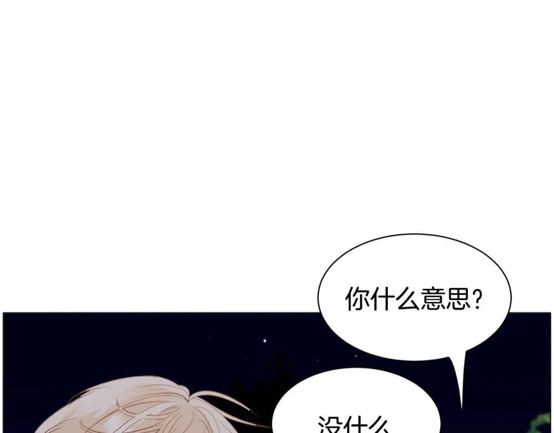 《被迫在乙女游戏里养鱼》第45话 桃花太旺 第88页