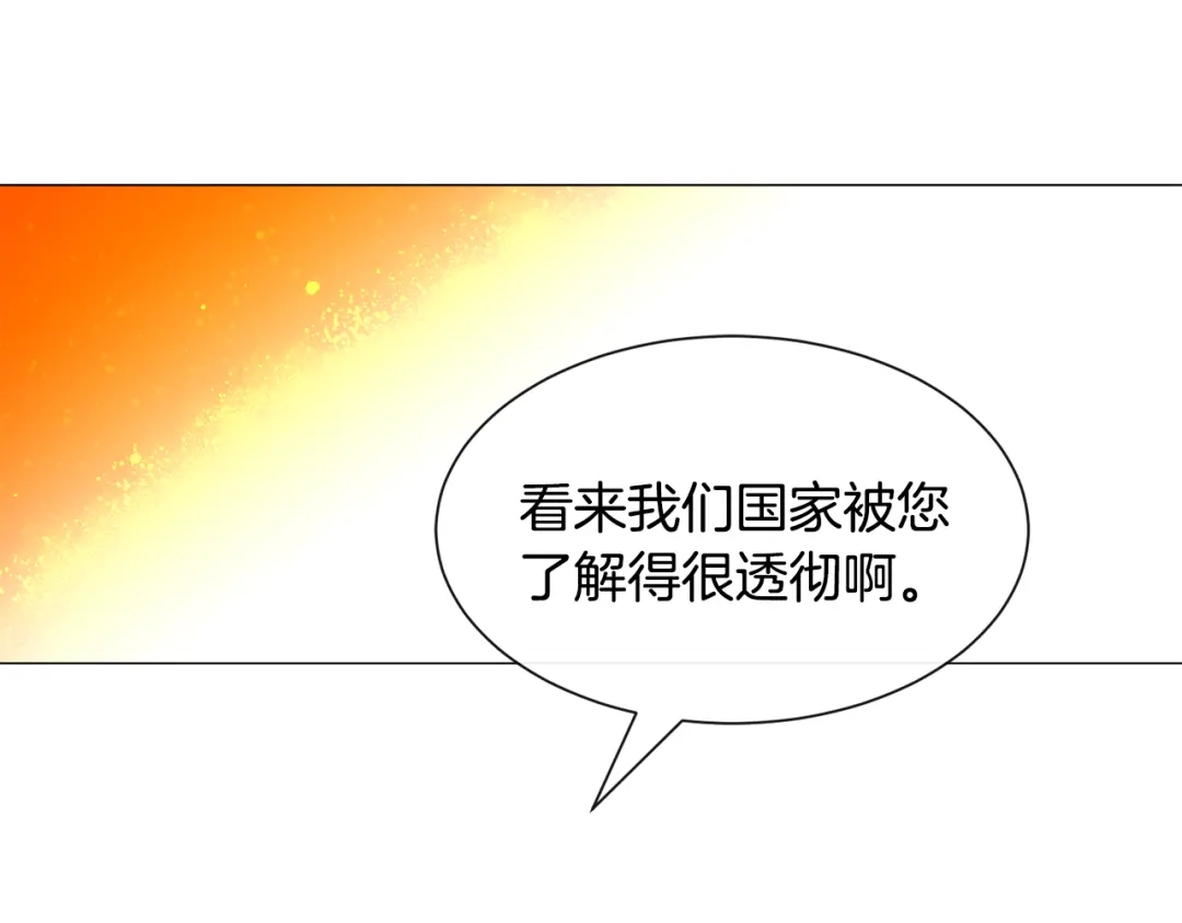 《被迫在乙女游戏里养鱼》第45话 桃花太旺 第47页
