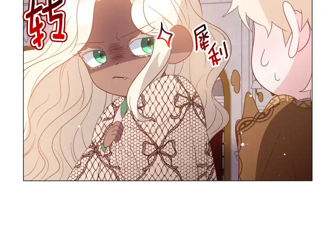 《被迫在乙女游戏里养鱼》第45话 桃花太旺 第60页