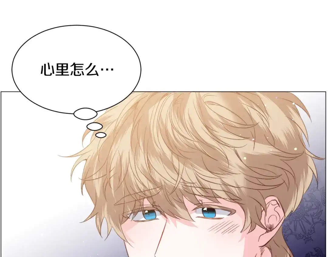 《被迫在乙女游戏里养鱼》第45话 桃花太旺 第83页