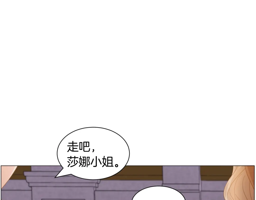 《被迫在乙女游戏里养鱼》第45话 桃花太旺 第78页