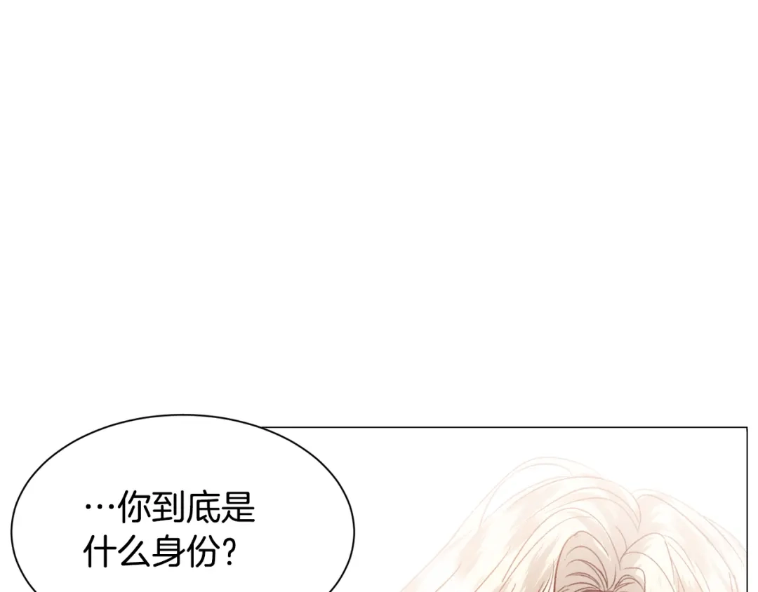 《被迫在乙女游戏里养鱼》第45话 桃花太旺 第96页