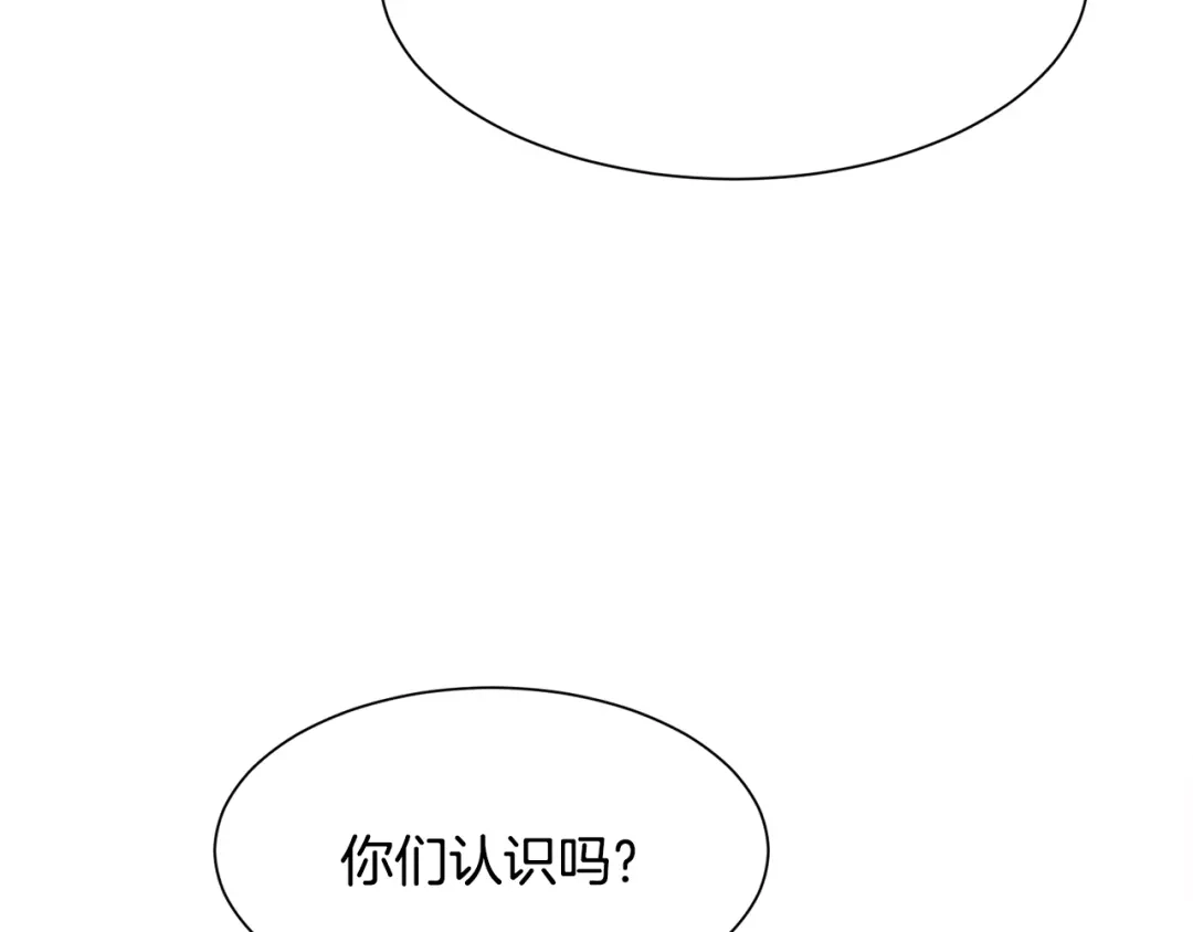 《被迫在乙女游戏里养鱼》第45话 桃花太旺 第54页