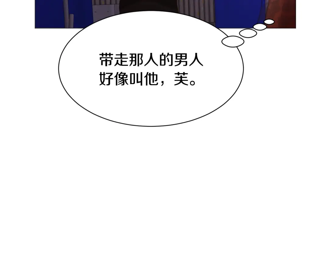 《被迫在乙女游戏里养鱼》第45话 桃花太旺 第33页