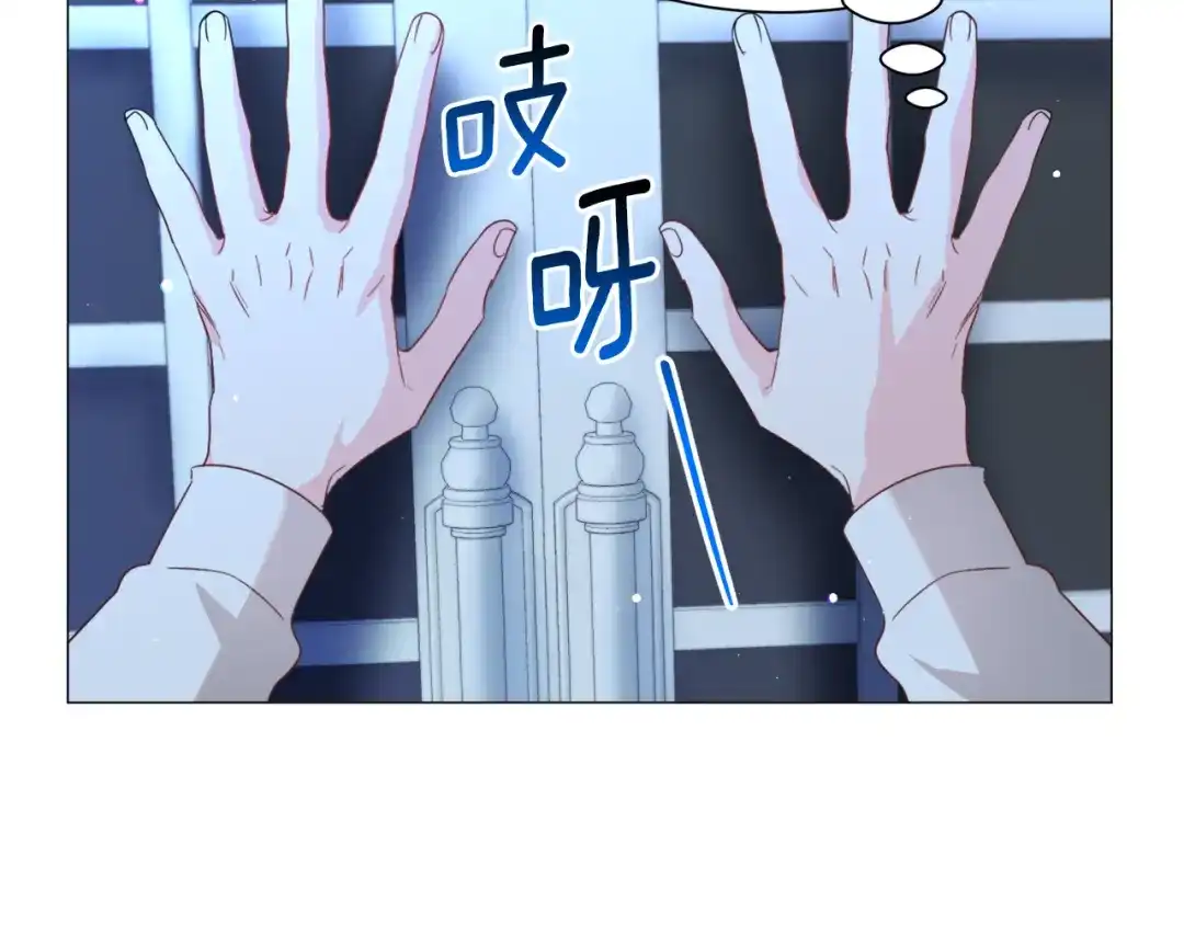 《被迫在乙女游戏里养鱼》第45话 桃花太旺 第141页