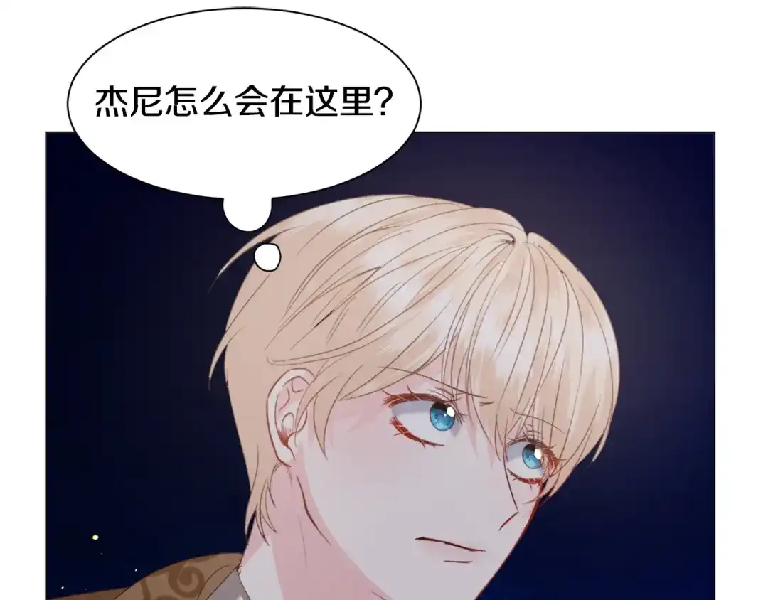 《被迫在乙女游戏里养鱼》第45话 桃花太旺 第106页