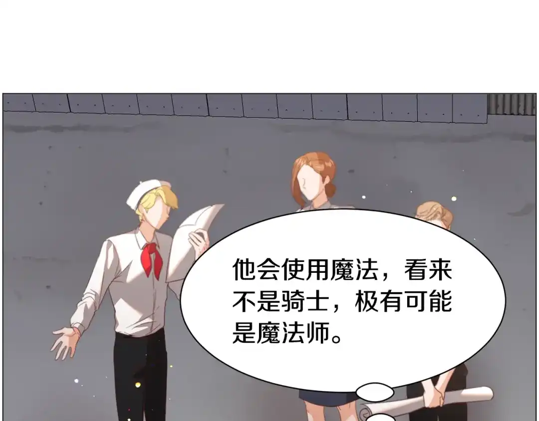 《被迫在乙女游戏里养鱼》第45话 桃花太旺 第34页