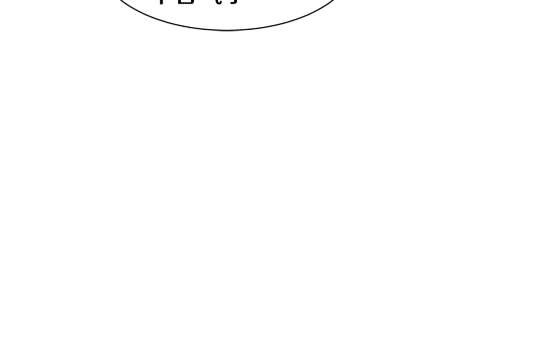 《被迫在乙女游戏里养鱼》第45话 桃花太旺 第90页