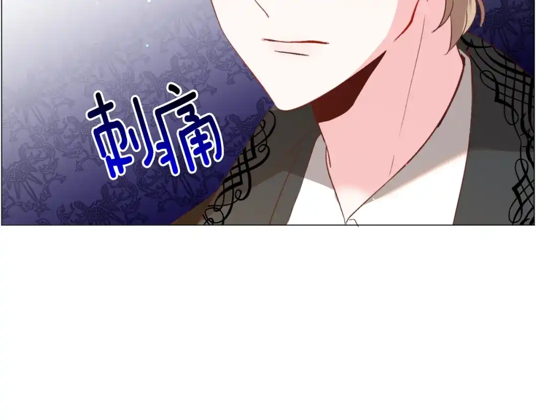 《被迫在乙女游戏里养鱼》第45话 桃花太旺 第84页