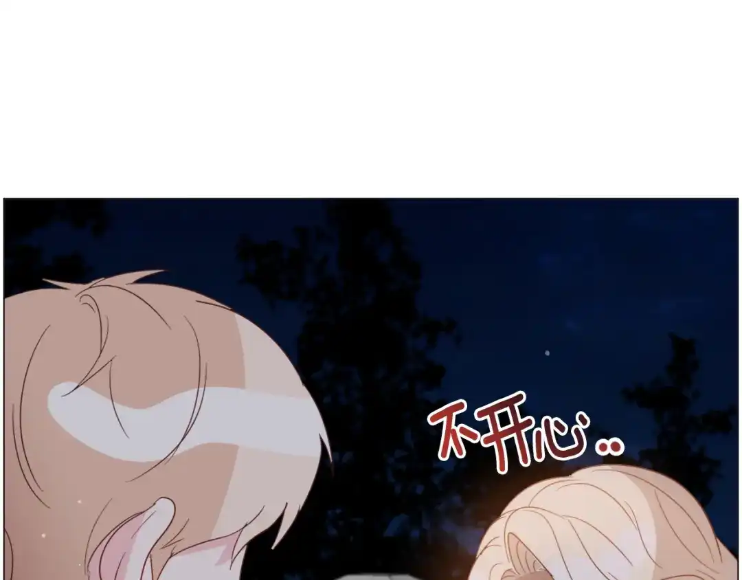 《被迫在乙女游戏里养鱼》第45话 桃花太旺 第124页