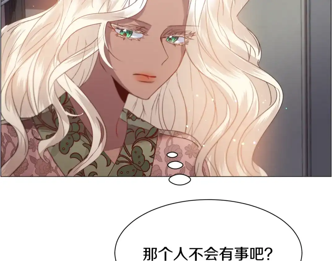 《被迫在乙女游戏里养鱼》第45话 桃花太旺 第19页