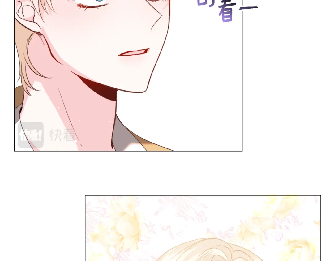 《被迫在乙女游戏里养鱼》第45话 桃花太旺 第112页