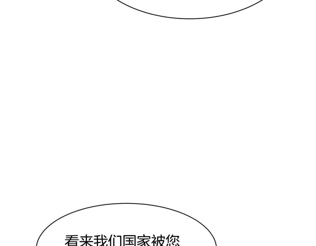 《被迫在乙女游戏里养鱼》第45话 桃花太旺 第9页