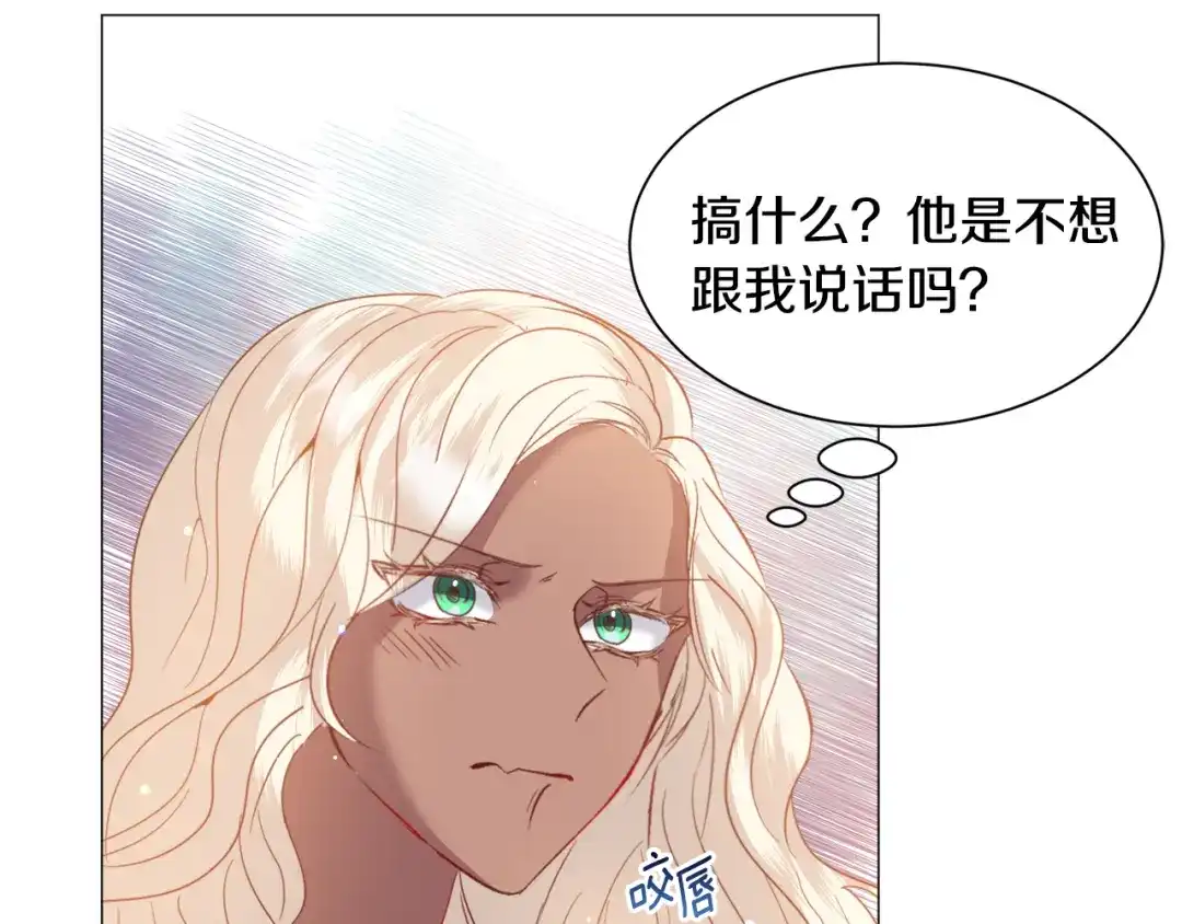 《被迫在乙女游戏里养鱼》第45话 桃花太旺 第69页