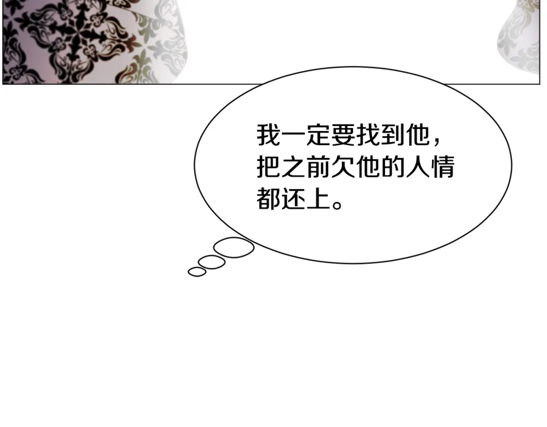 《被迫在乙女游戏里养鱼》第45话 桃花太旺 第40页
