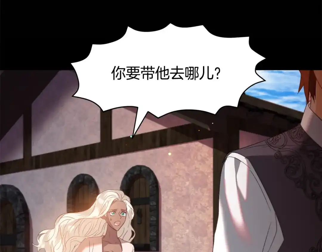 《被迫在乙女游戏里养鱼》第45话 桃花太旺 第22页