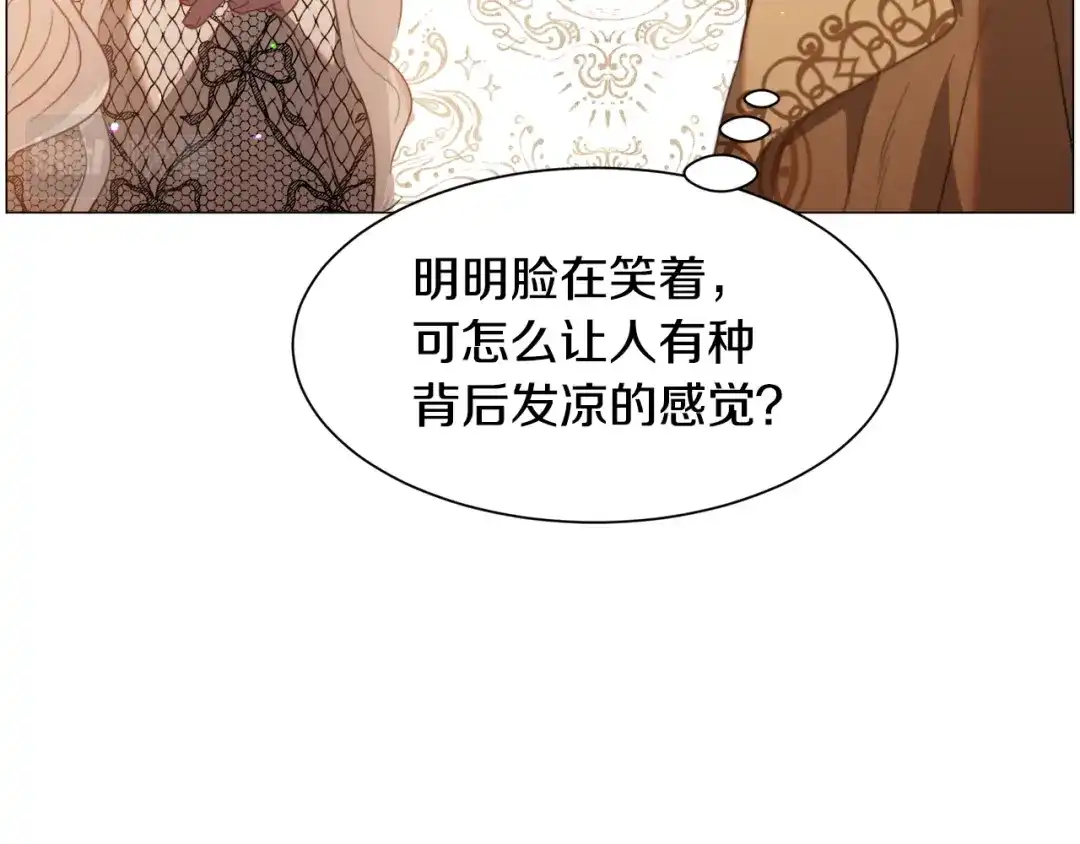 《被迫在乙女游戏里养鱼》第45话 桃花太旺 第66页
