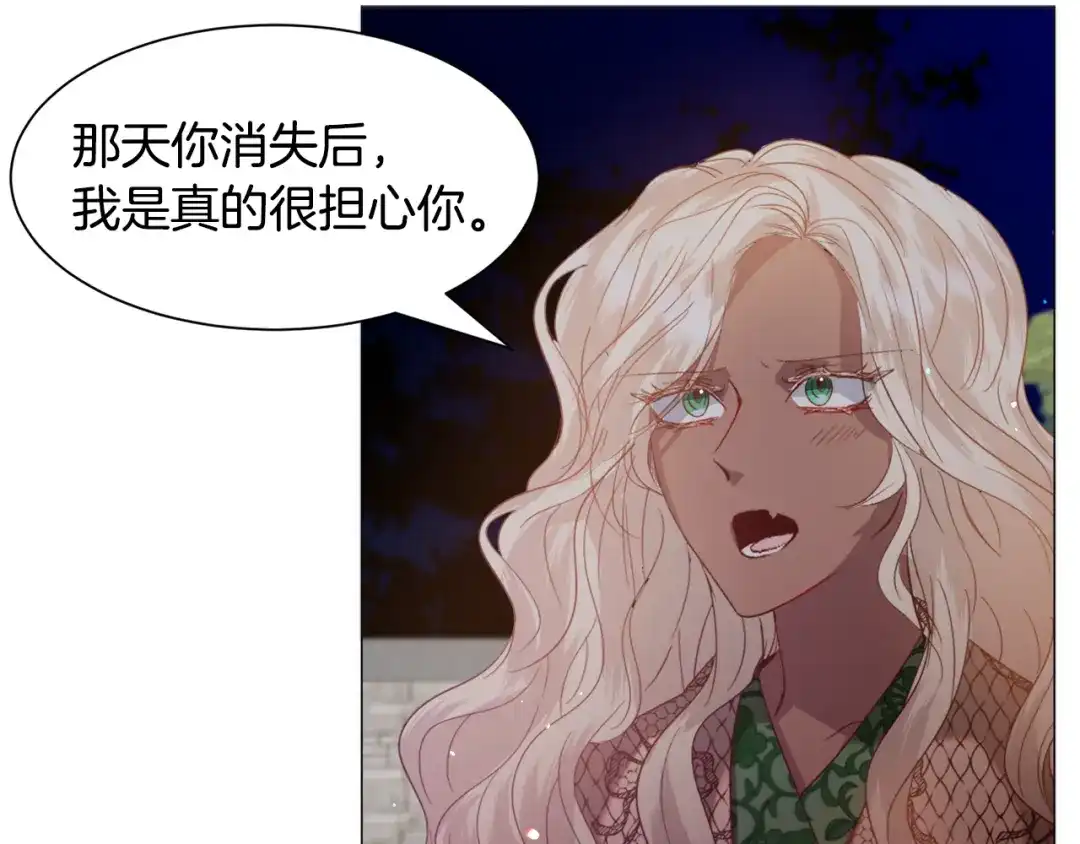 《被迫在乙女游戏里养鱼》第45话 桃花太旺 第91页