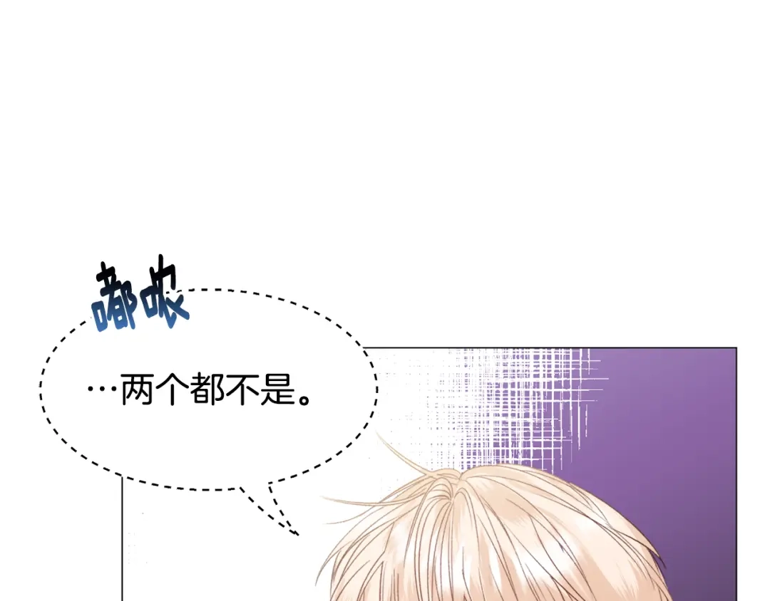 《被迫在乙女游戏里养鱼》第45话 桃花太旺 第52页