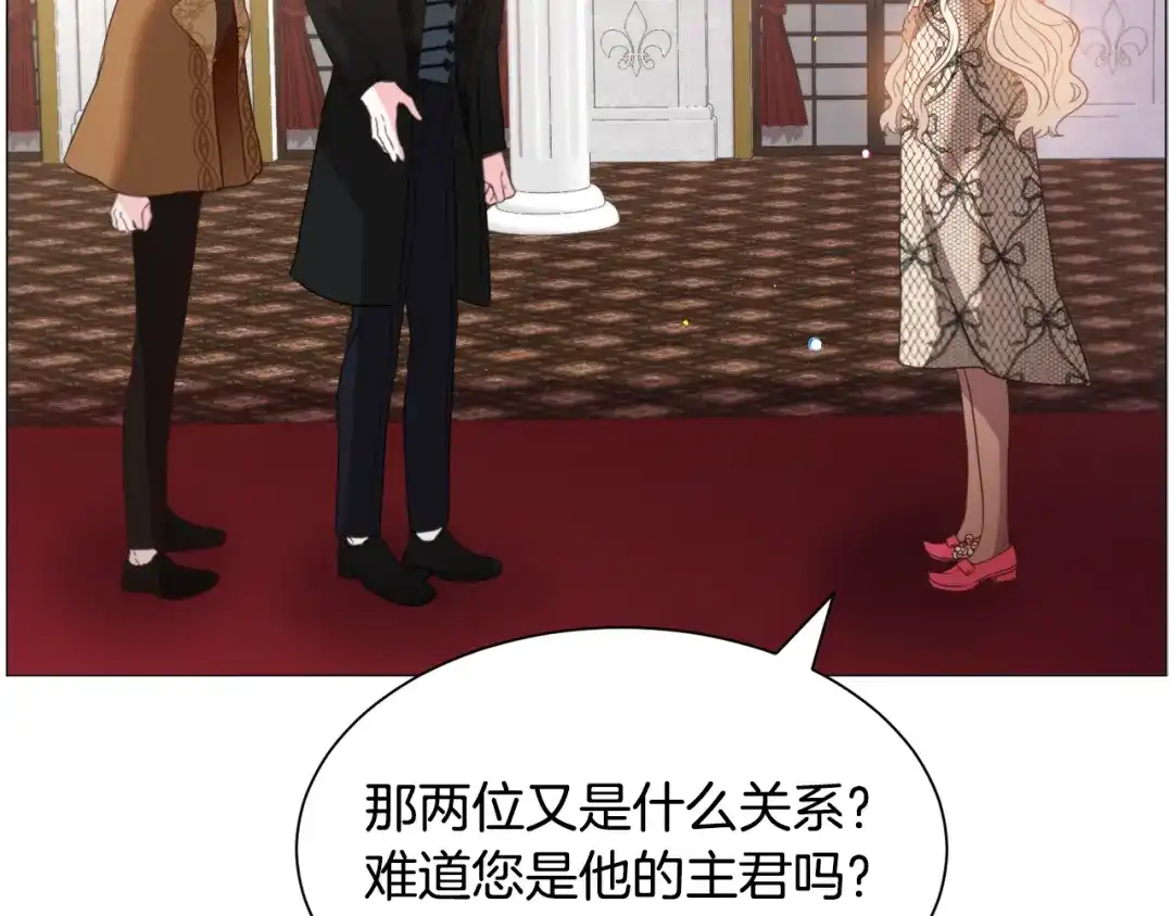 《被迫在乙女游戏里养鱼》第45话 桃花太旺 第72页