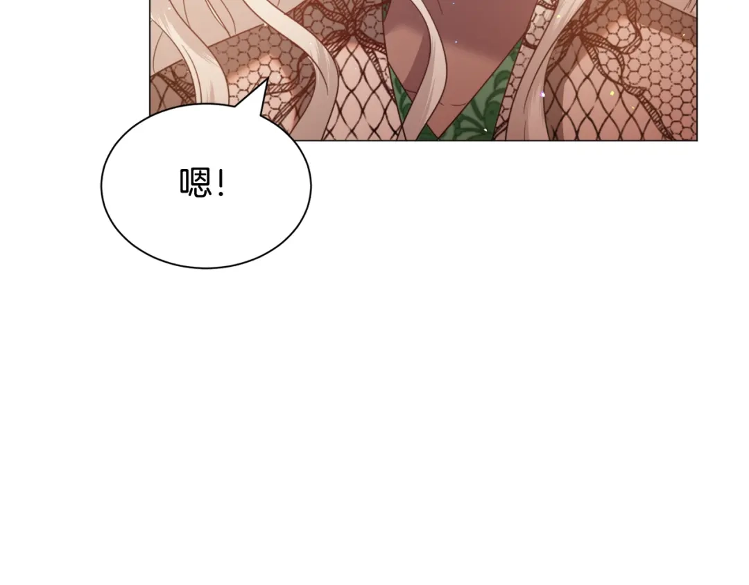 《被迫在乙女游戏里养鱼》第45话 桃花太旺 第129页