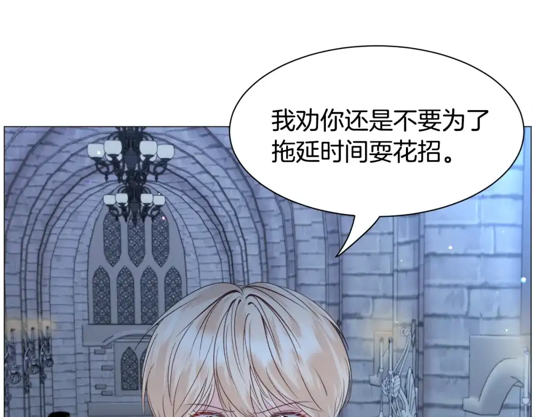 《被迫在乙女游戏里养鱼》第46话 烦人精的好感 第113页