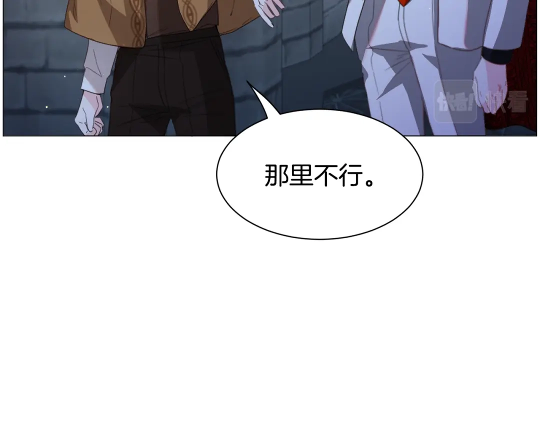《被迫在乙女游戏里养鱼》第46话 烦人精的好感 第82页