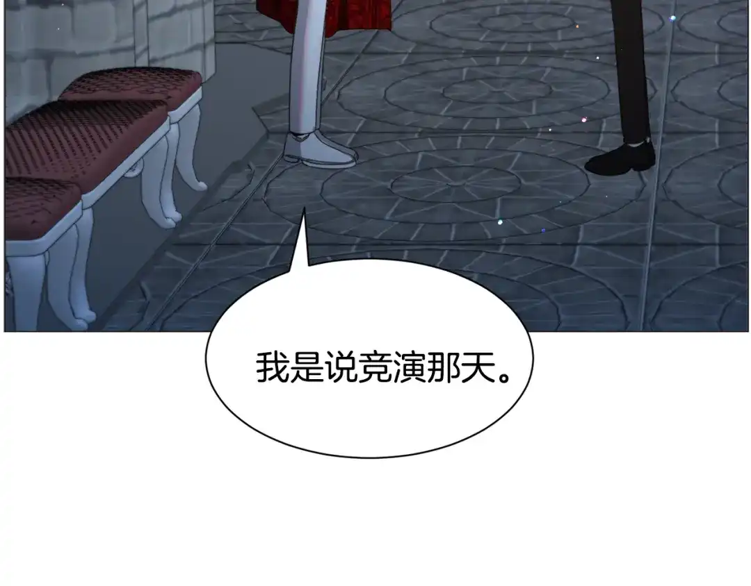 《被迫在乙女游戏里养鱼》第46话 烦人精的好感 第124页