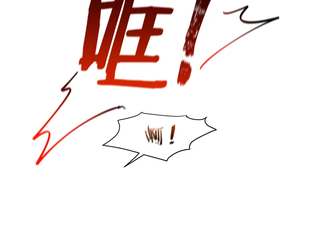 《被迫在乙女游戏里养鱼》第46话 烦人精的好感 第76页