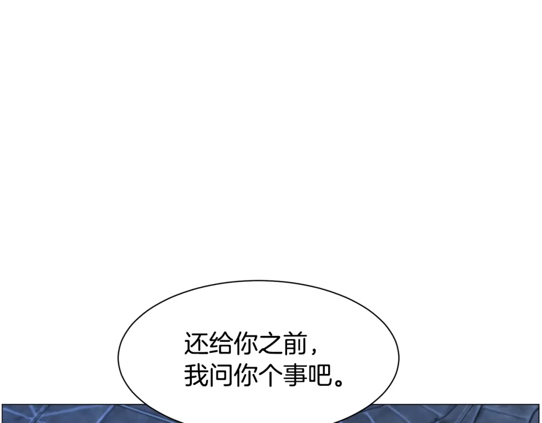 《被迫在乙女游戏里养鱼》第46话 烦人精的好感 第109页