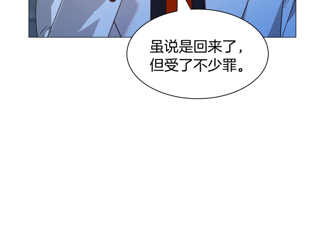 《被迫在乙女游戏里养鱼》第46话 烦人精的好感 第127页