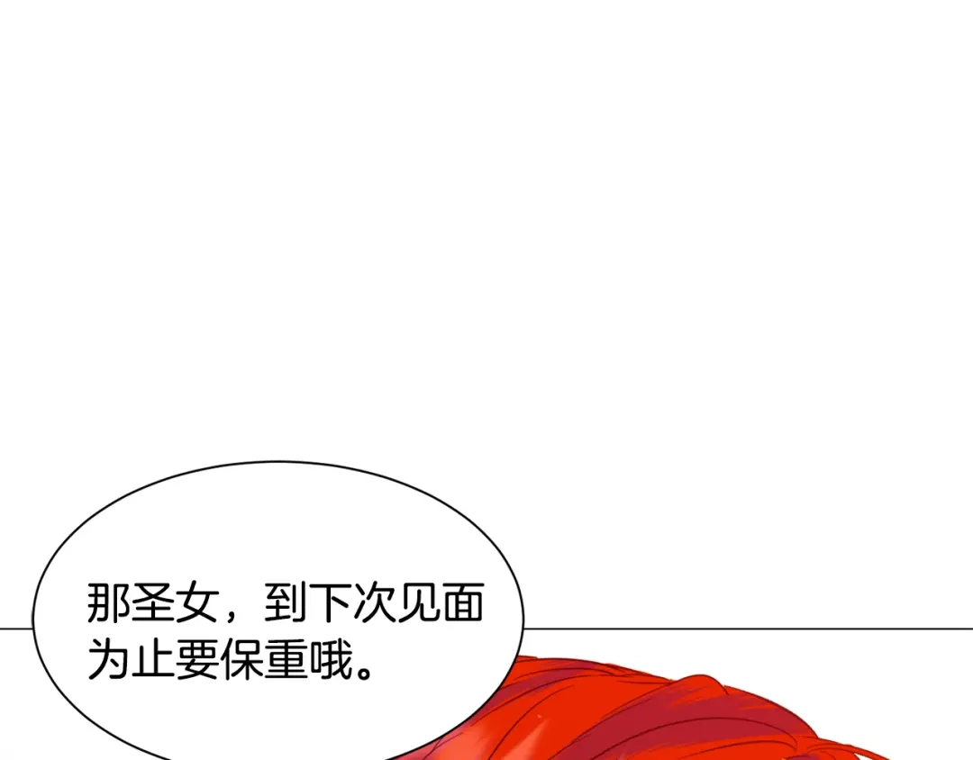 《被迫在乙女游戏里养鱼》第46话 烦人精的好感 第151页