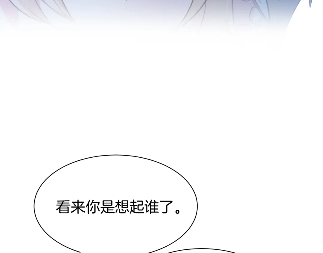 《被迫在乙女游戏里养鱼》第46话 烦人精的好感 第132页