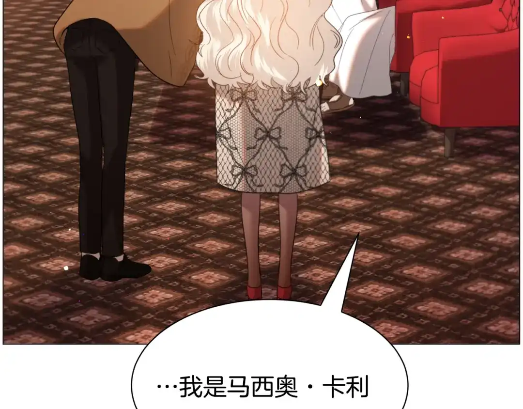 《被迫在乙女游戏里养鱼》第46话 烦人精的好感 第22页